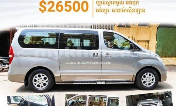Buy Used Hyundai H1 White Car in Phnom Penh in Phnom Penh Buy Used Hyundai H1 White Car in Phnom Penh in Phnom Penh