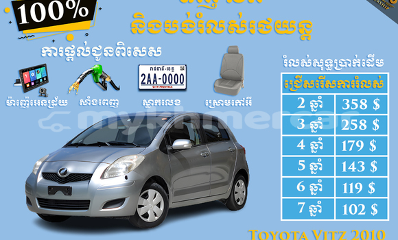 Buy Used Toyota Vitz Other Car in Phnom Penh in Phnom Penh Buy Used Toyota Vitz Other Car in Phnom Penh in Phnom Penh