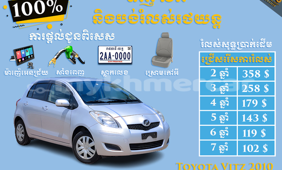 Buy Used Toyota Vitz Other Car in Phnom Penh in Phnom Penh Buy Used Toyota Vitz Other Car in Phnom Penh in Phnom Penh