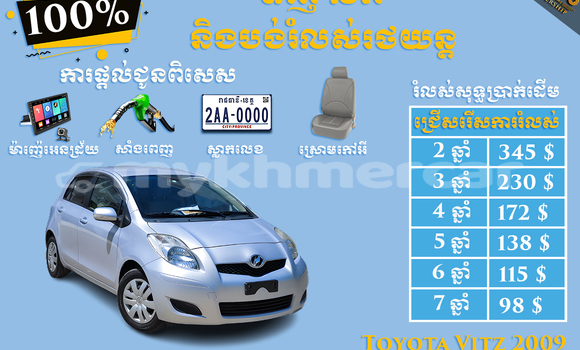 Buy Used Toyota Vitz Other Car in Phnom Penh in Phnom Penh Buy Used Toyota Vitz Other Car in Phnom Penh in Phnom Penh