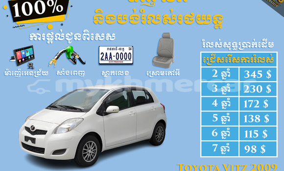 Buy Used Toyota Vitz Other Car in Phnom Penh in Phnom Penh Buy Used Toyota Vitz Other Car in Phnom Penh in Phnom Penh