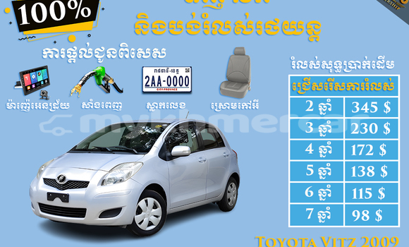 Buy Used Toyota Vitz Other Car in Phnom Penh in Phnom Penh Buy Used Toyota Vitz Other Car in Phnom Penh in Phnom Penh