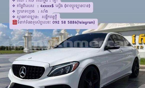 ទិញ បានប្រើ Mercedes-Benz C–Class White ឡាន} ក្នុង Phnom Penh ក្នុង Phnom Penh ទិញ បានប្រើ Mercedes-Benz C–Class White ឡាន} ក្នុង Phnom Penh ក្នុង Phnom Penh