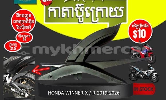 Honda WinnerX WinnerR
