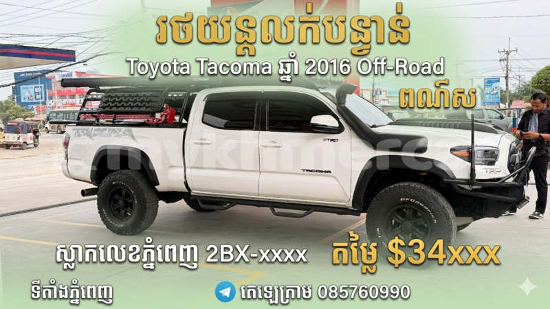 Big with watermark toyota tacoma phnom penh phnom penh 9964