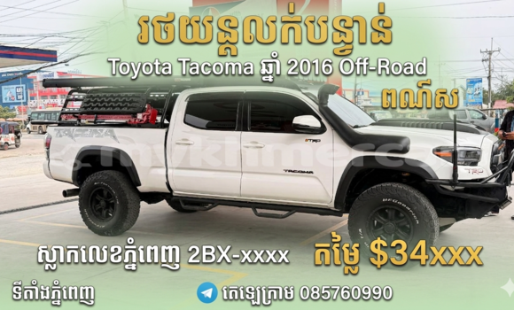 Buy Used Toyota Tacoma White Car in Phnom Penh in Phnom Penh