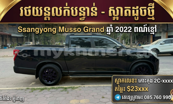 Buy Used SsangYong Musso Silver Car in Phnom Penh in Phnom Penh