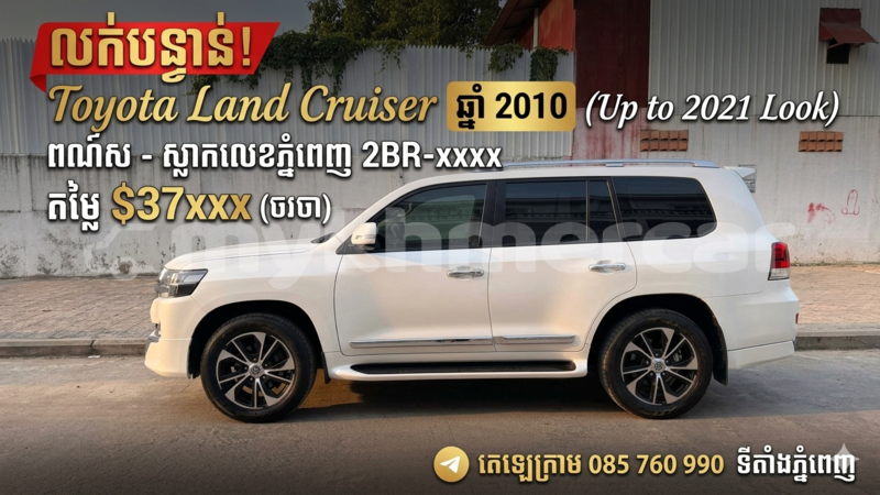Big with watermark toyota land cruiser phnom penh phnom penh 9966