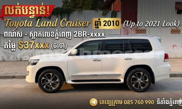 Buy Used Toyota Land Cruiser White Car in Phnom Penh in Phnom Penh