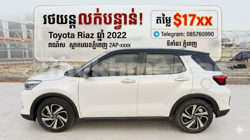 Big with watermark toyota rush phnom penh phnom penh 9967