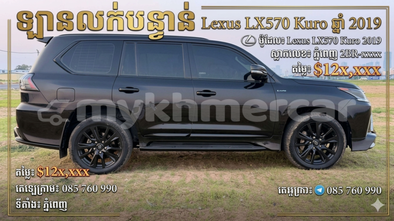 Big with watermark lexus lx 570 phnom penh phnom penh 9969