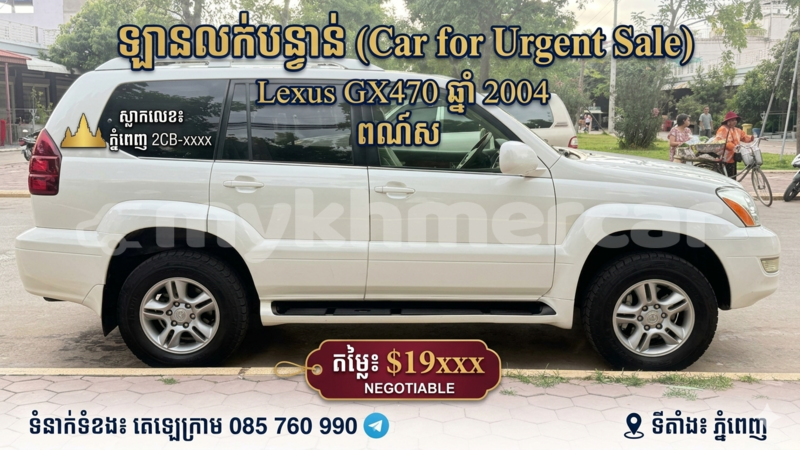Big with watermark lexus gx phnom penh phnom penh 9970