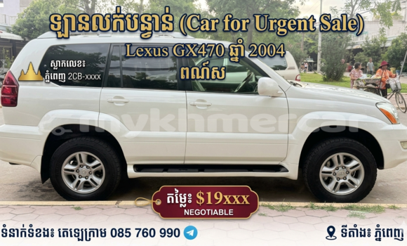 Buy Used Lexus GX White Car in Phnom Penh in Phnom Penh