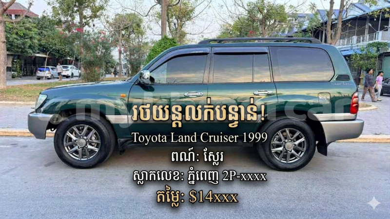 Big with watermark toyota land cruiser phnom penh phnom penh 9972