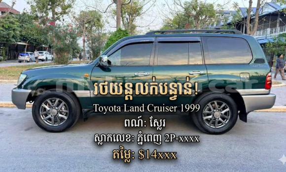 Buy Used Toyota Land Cruiser Green Car in Phnom Penh in Phnom Penh
