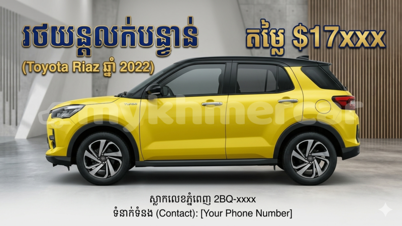 Big with watermark toyota rush phnom penh phnom penh 9973