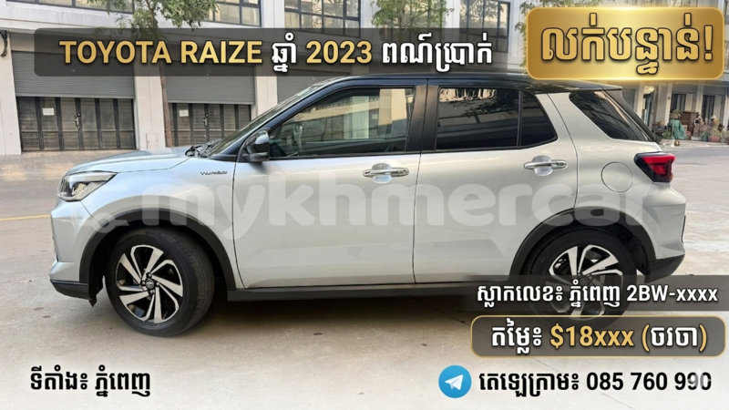 Big with watermark toyota rush phnom penh phnom penh 9975