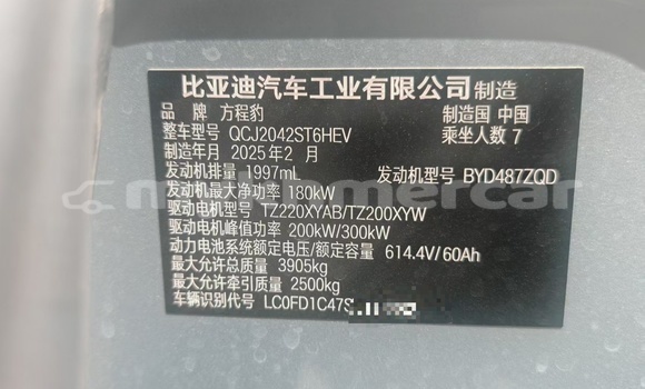 ទិញ បានប្រើ BYD S6 Silver ឡាន} ក្នុង Banlung ក្នុង Ratanakiri Province ទិញ បានប្រើ BYD S6 Silver ឡាន} ក្នុង Banlung ក្នុង Ratanakiri Province
